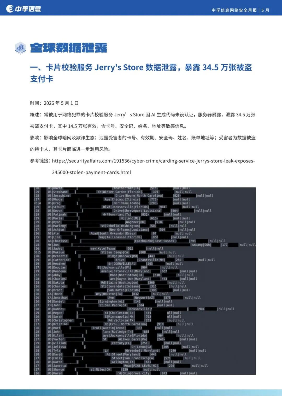 1780379621329946rC32.jpg 香港免费大全资科大全